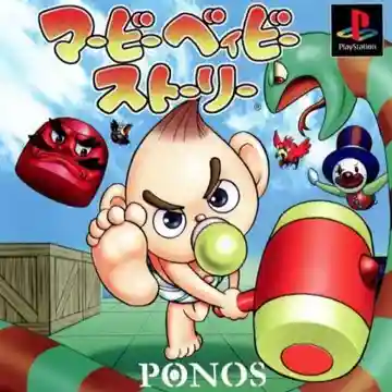 Marby Baby Story (JP)-PlayStation